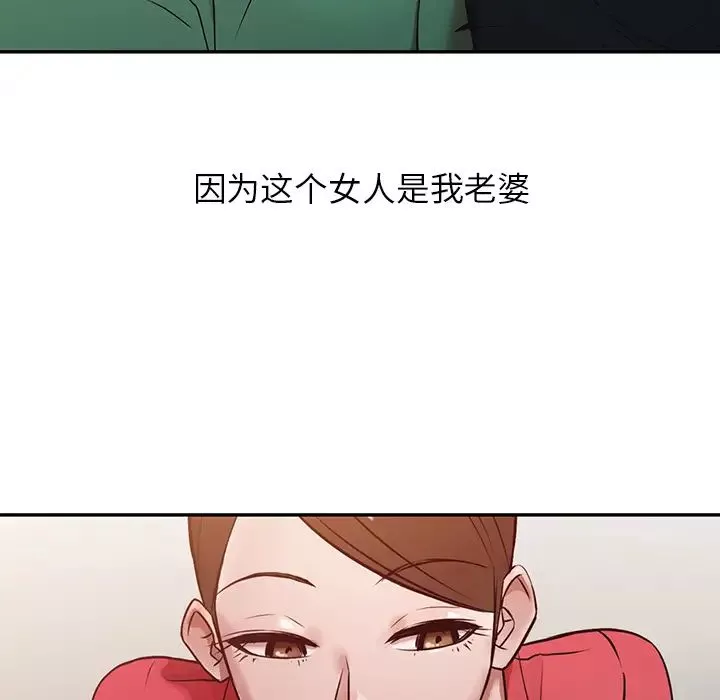 寄生姐妹-第1话 - 图片 14