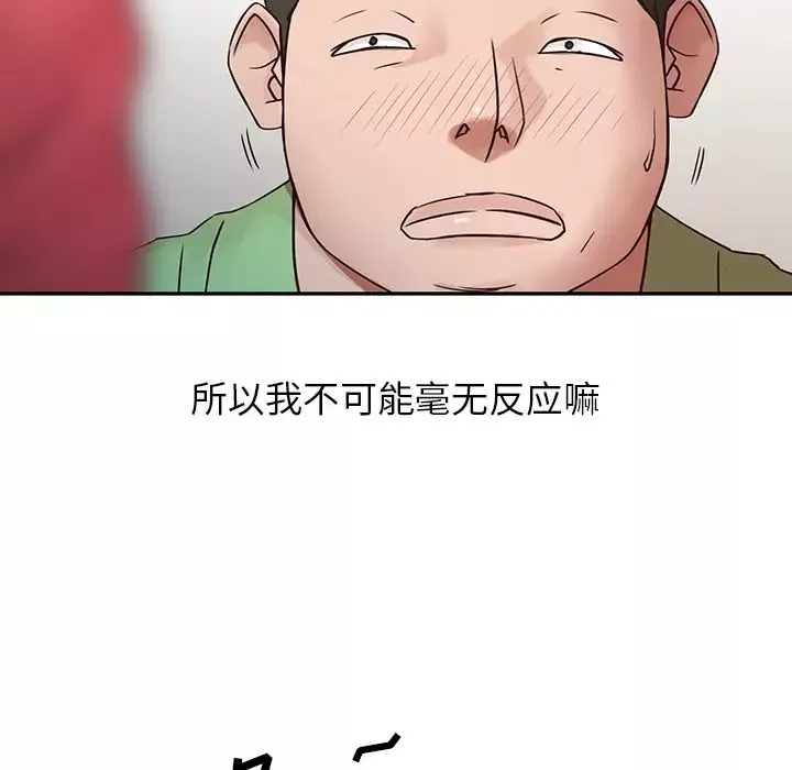 寄生姐妹-第1话 - 图片 18