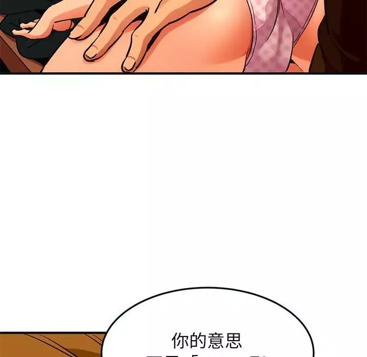 闖入我們家的H先生第31话