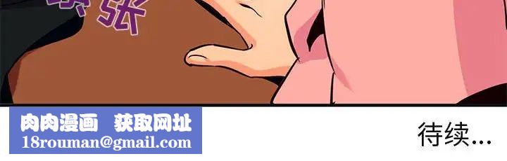 闯入我们家的H先生第31话