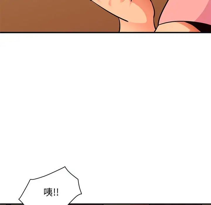 闖入我們家的H先生第32话