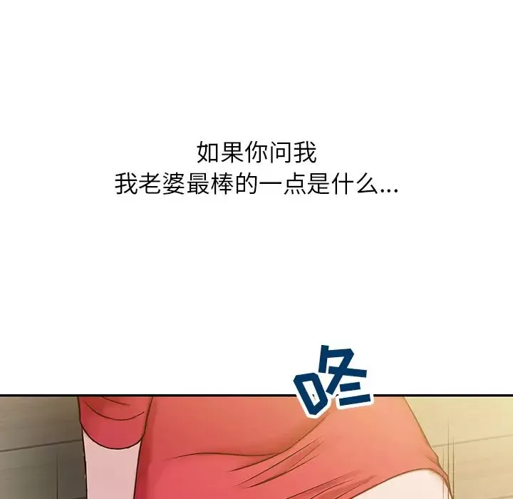 寄生姐妹-第1话 - 图片 33