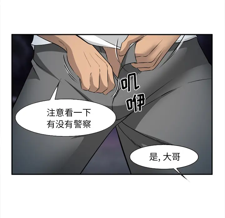 爱情契约第28话