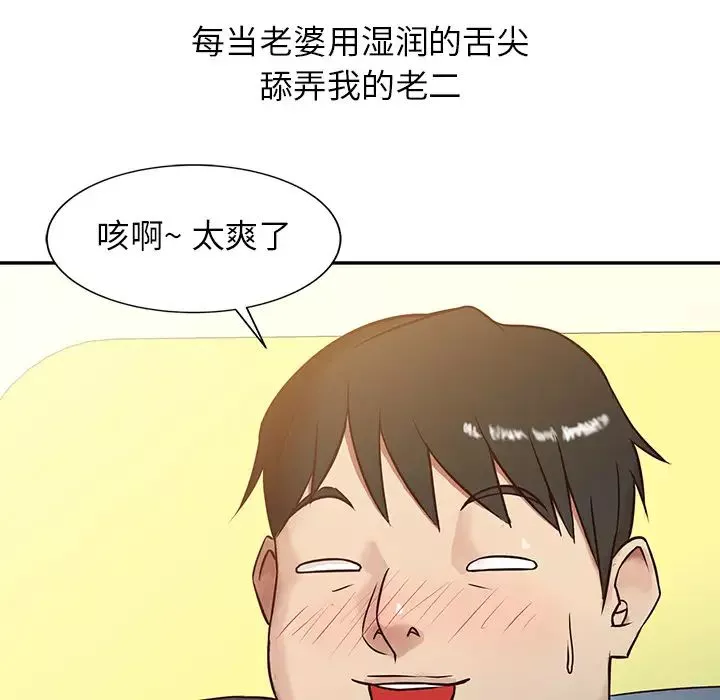 寄生姐妹-第1话 - 图片 40