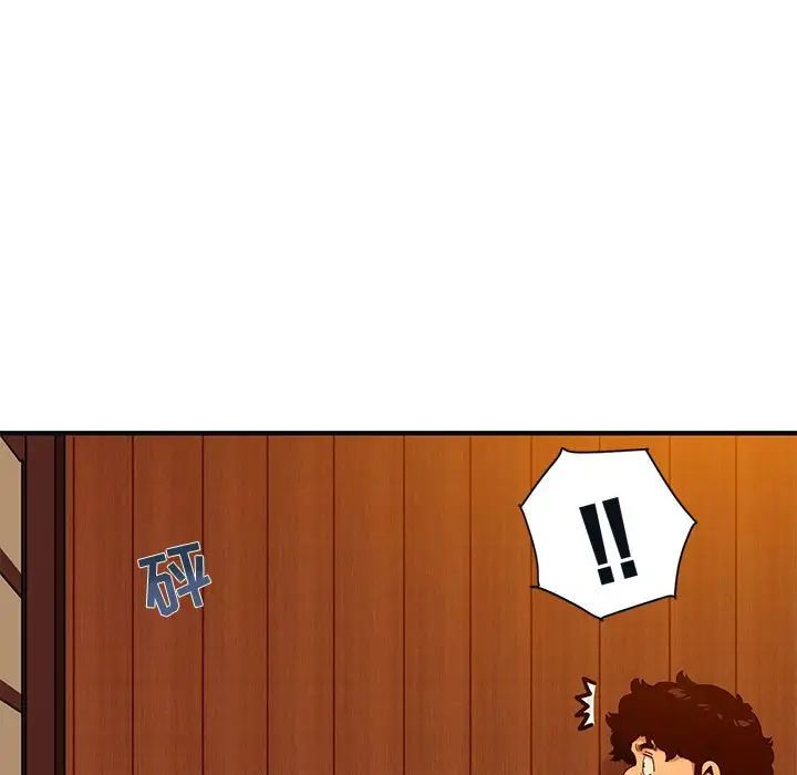 闖入我們家的H先生第32话