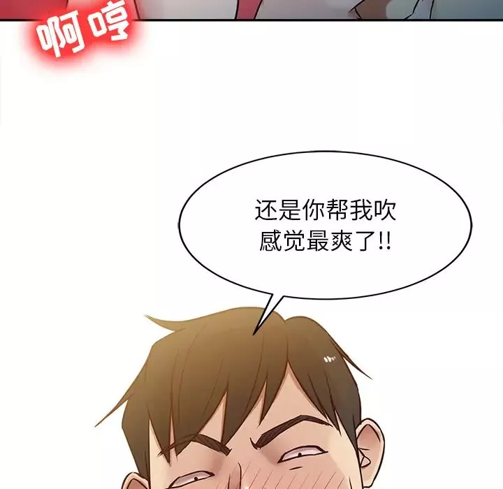 寄生姐妹第1話