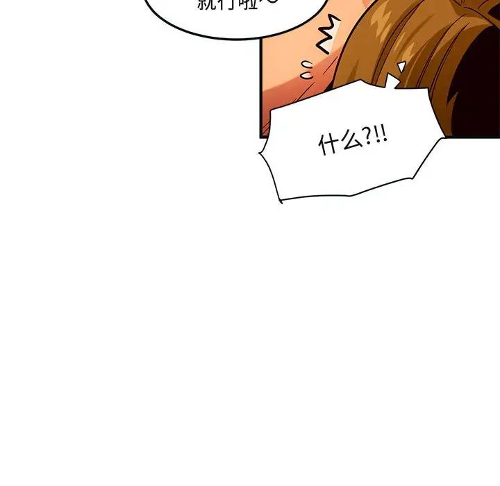 闯入我们家的H先生第32话