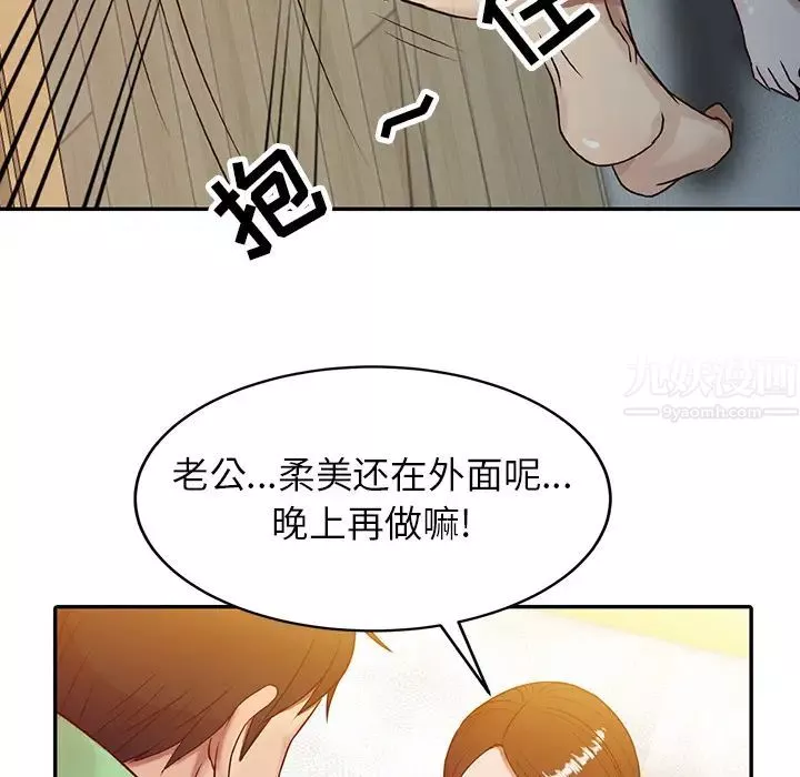 寄生姐妹-第1话 - 图片 55