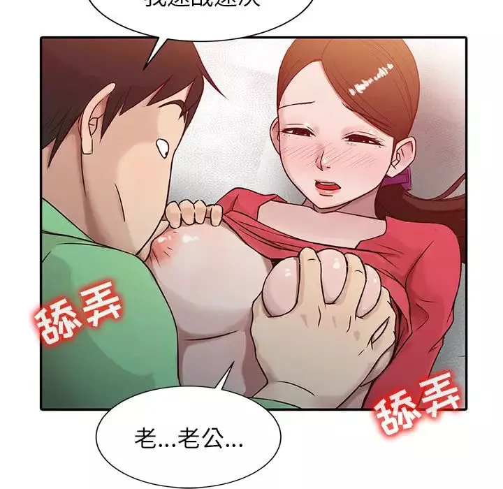 寄生姐妹-第1话 - 图片 59