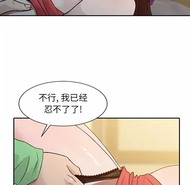 寄生姐妹第1話
