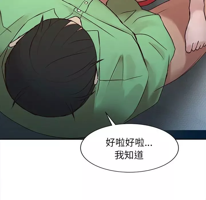 寄生姐妹-第1话 - 图片 64