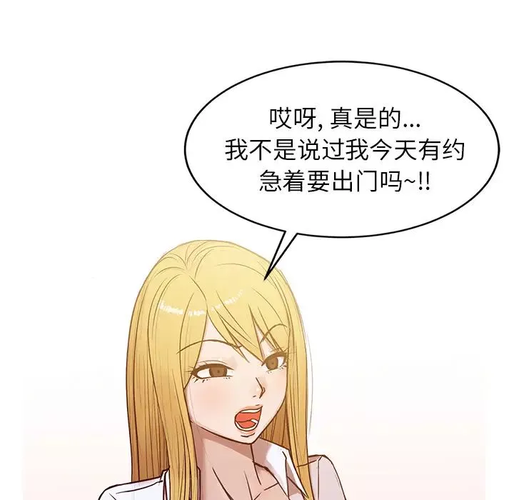 寄生姐妹第1話
