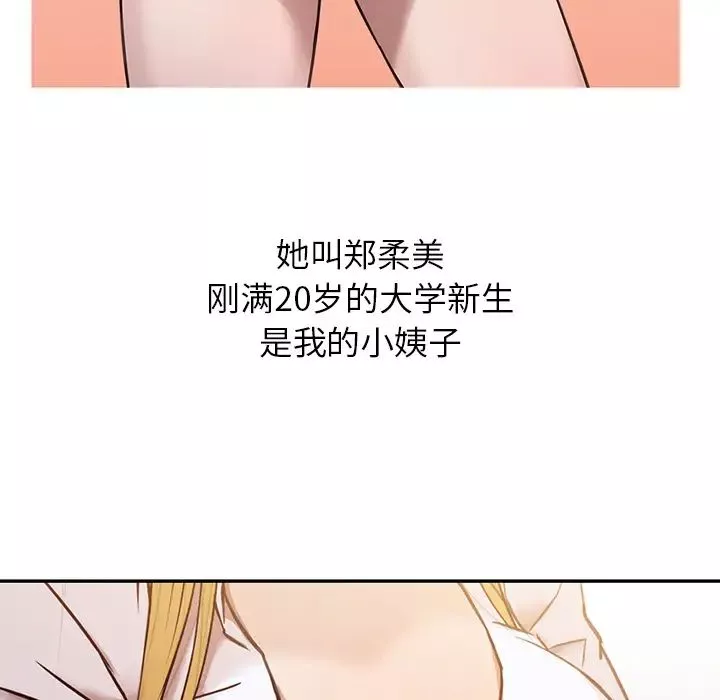 寄生姐妹-第1话 - 图片 73
