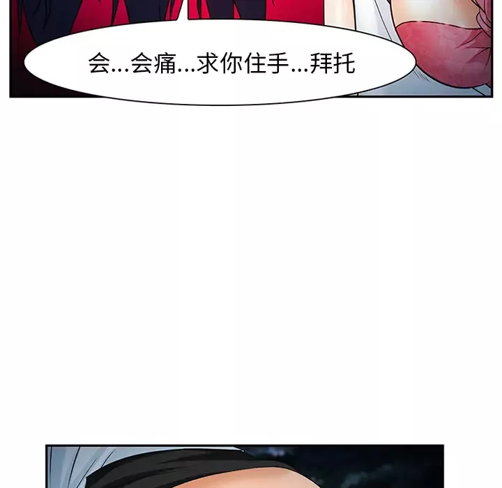爱情契约-第28话 - 图片 121