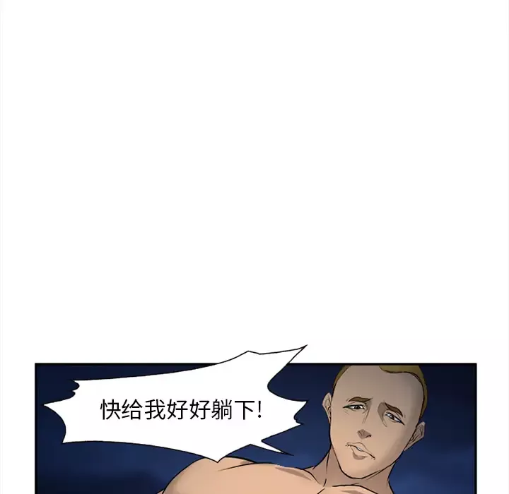 爱情契约-第28话 - 图片 126