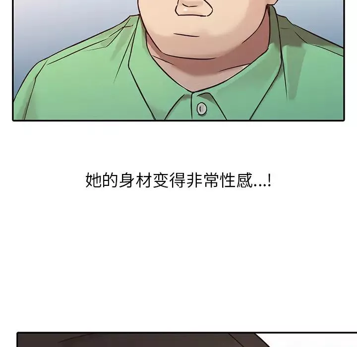 寄生姐妹第1話