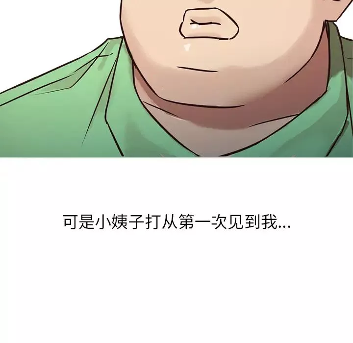 寄生姐妹-第1话 - 图片 84