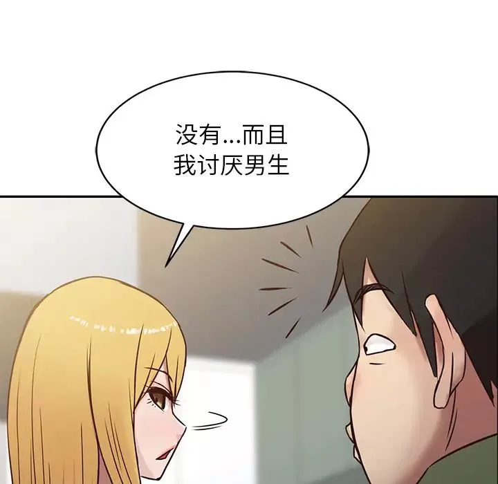 寄生姐妹第1話