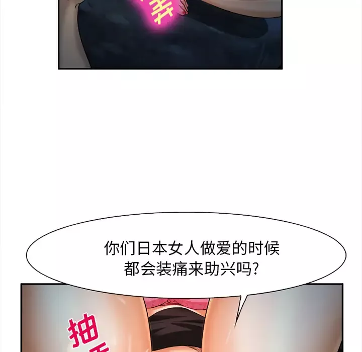 爱情契约-第28话 - 图片 131