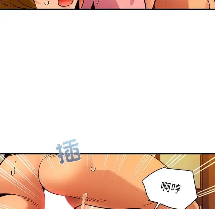 闯入我们家的H先生第32话