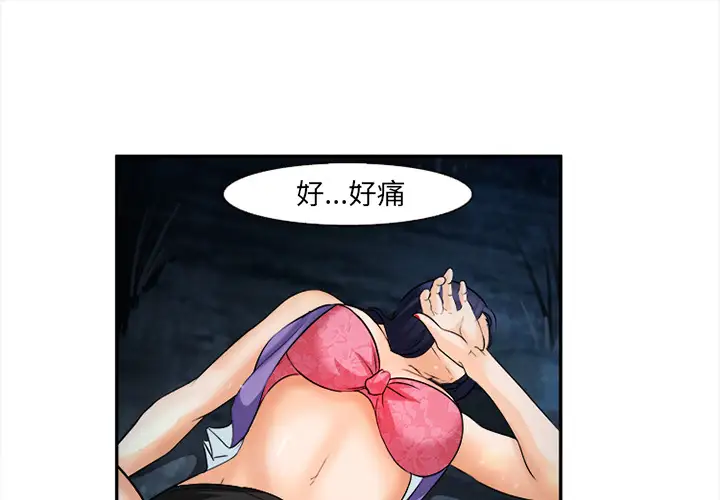 爱情契约第29话