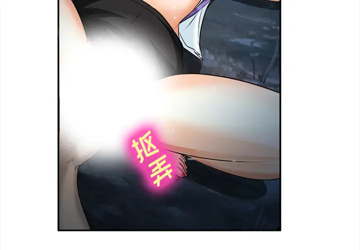 爱情契约第29话