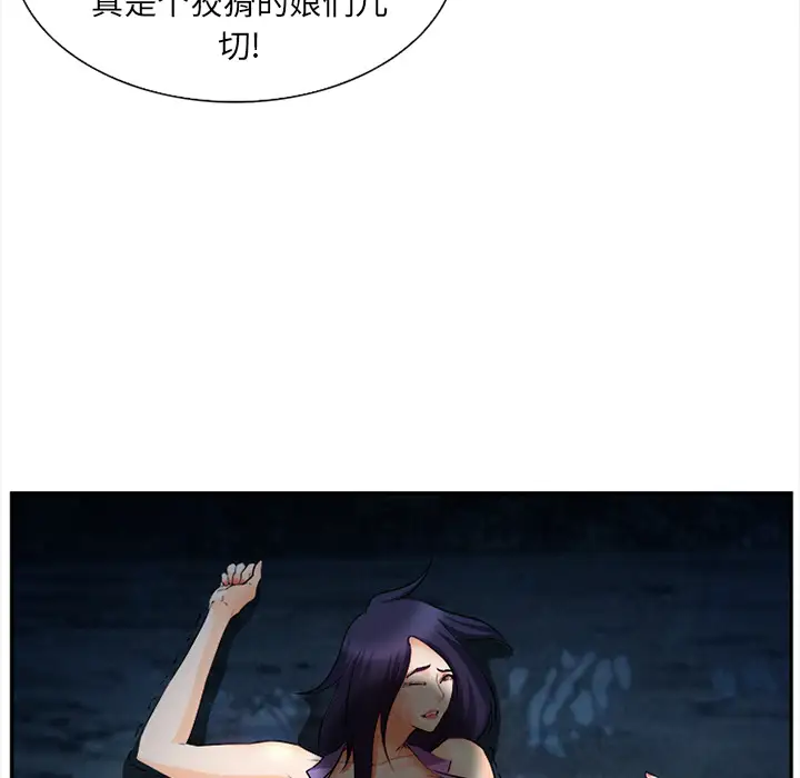 爱情契约第29话