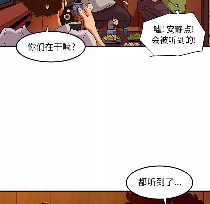 闖入我們家的H先生第32话