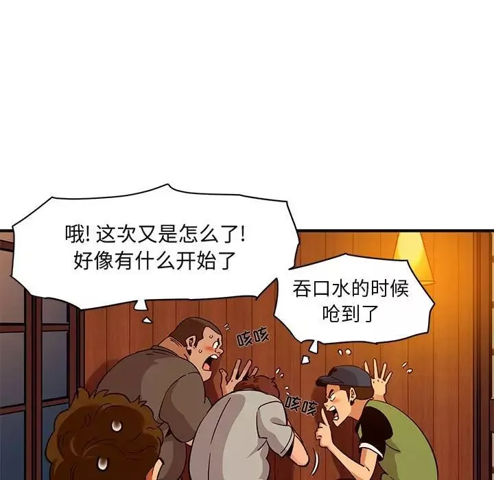 闯入我们家的H先生-第32话 - 图片 63