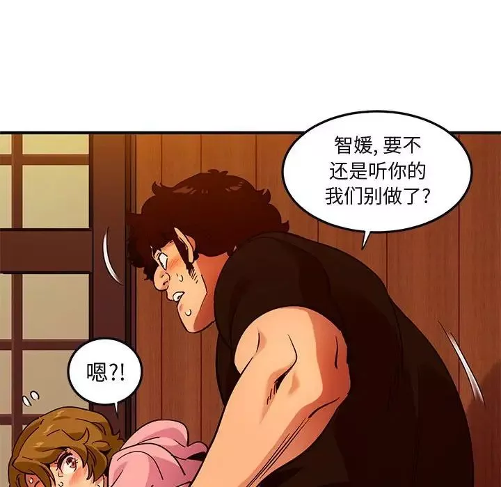 闯入我们家的H先生-第32话 - 图片 66
