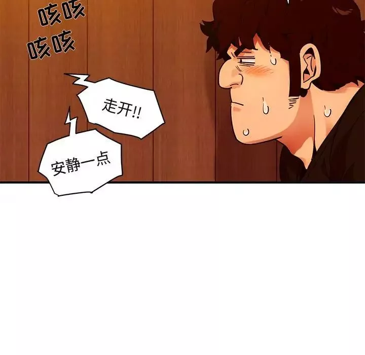 闯入我们家的H先生-第32话 - 图片 65