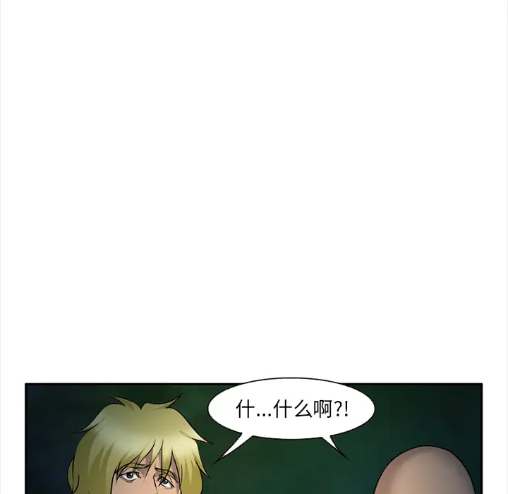 爱情契约第29话