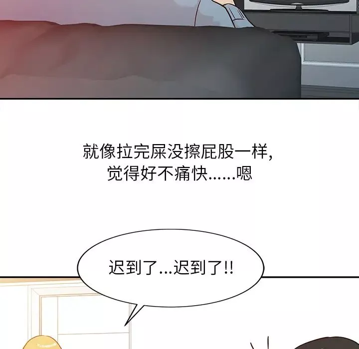 寄生姐妹-第2话 - 图片 17