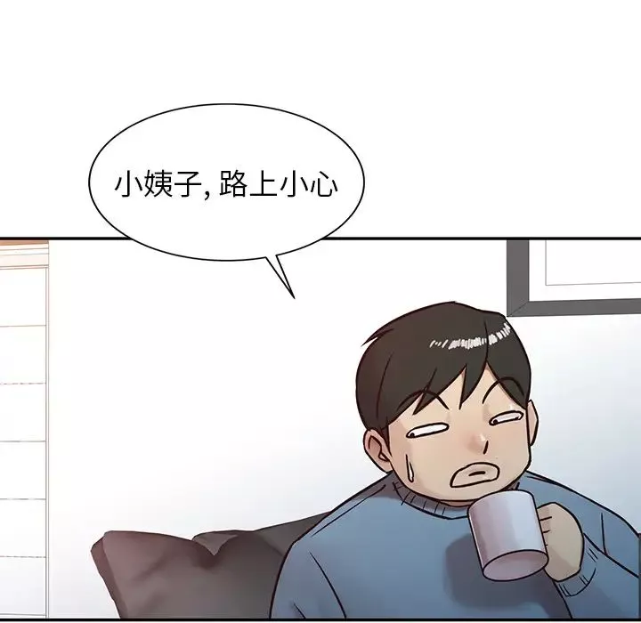 寄生姐妹第2話