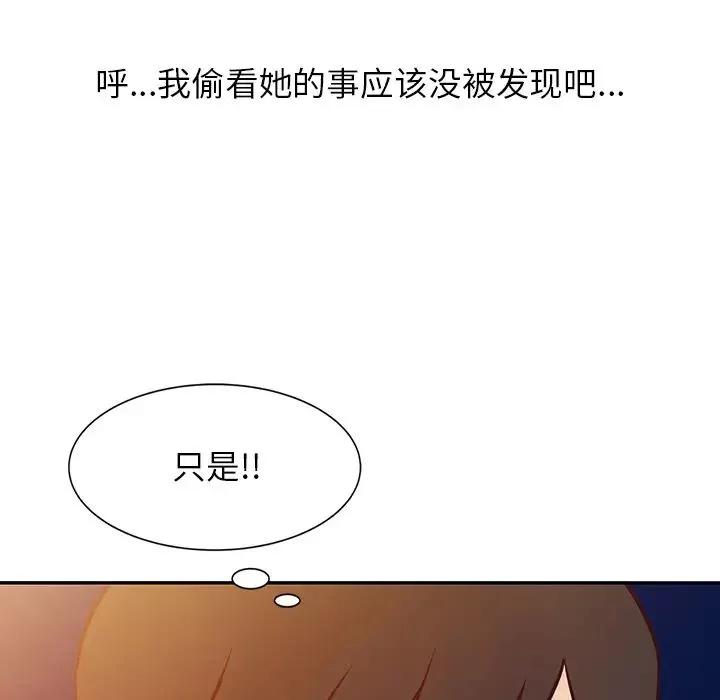 寄生姐妹第2話