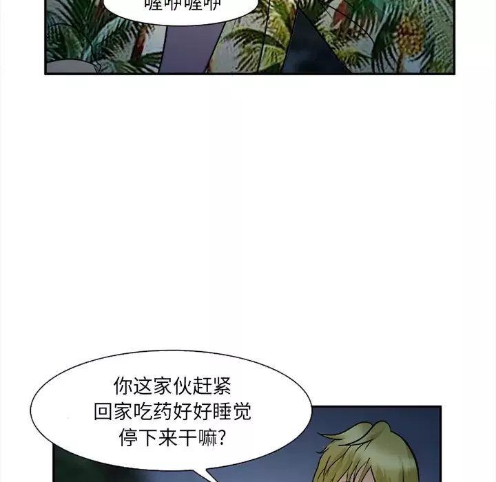 爱情契约-第29话 - 图片 41