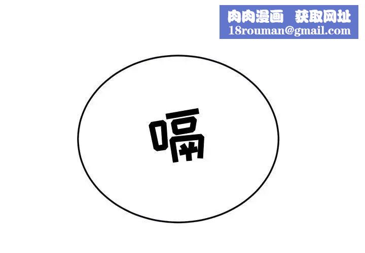 闯入我们家的H先生第33话