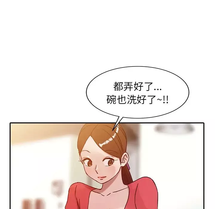 寄生姐妹第2話