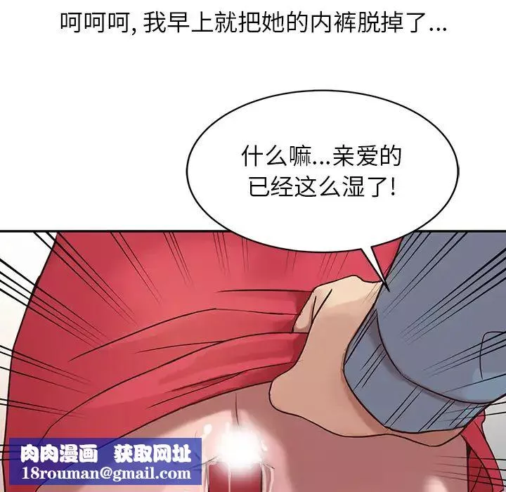 寄生姐妹第2話