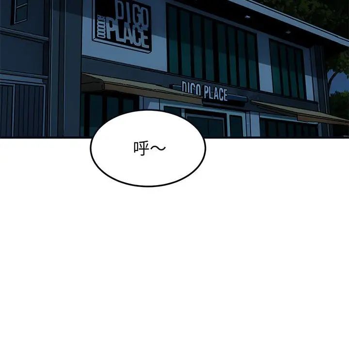 闖入我們家的H先生第33话