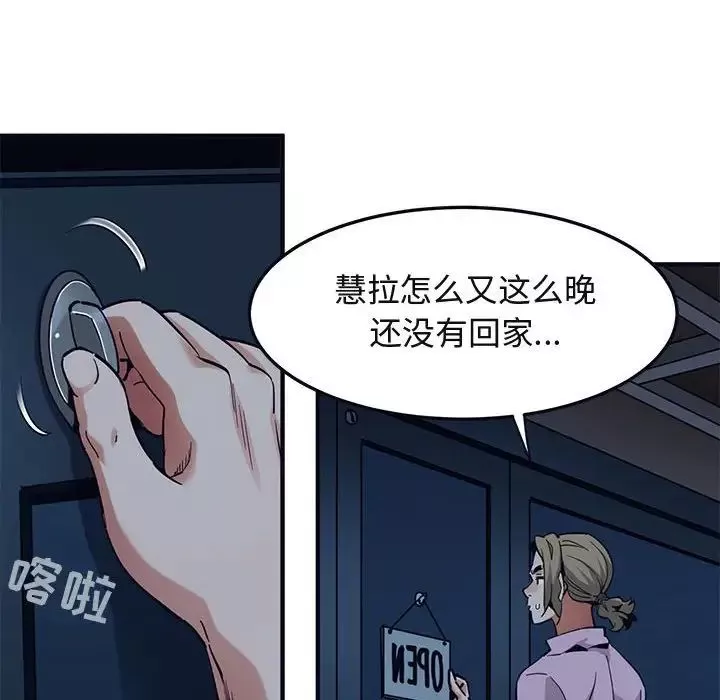 闯入我们家的H先生-第33话 - 图片 16