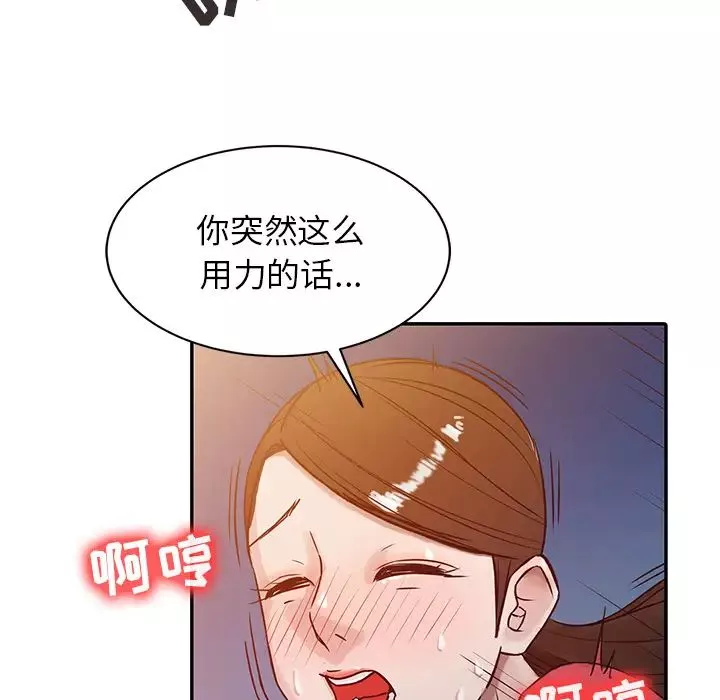 寄生姐妹-第2话 - 图片 56