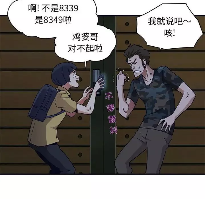 闖入我們家的H先生第33话