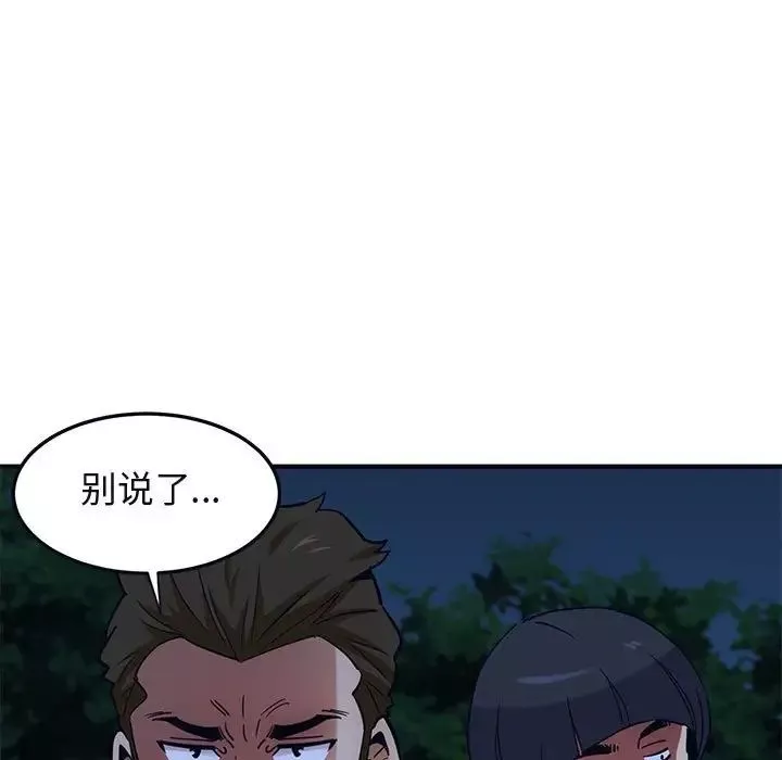 闖入我們家的H先生第33话
