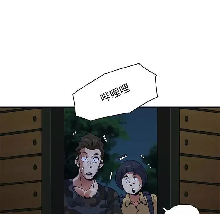 闯入我们家的H先生-第33话 - 图片 32