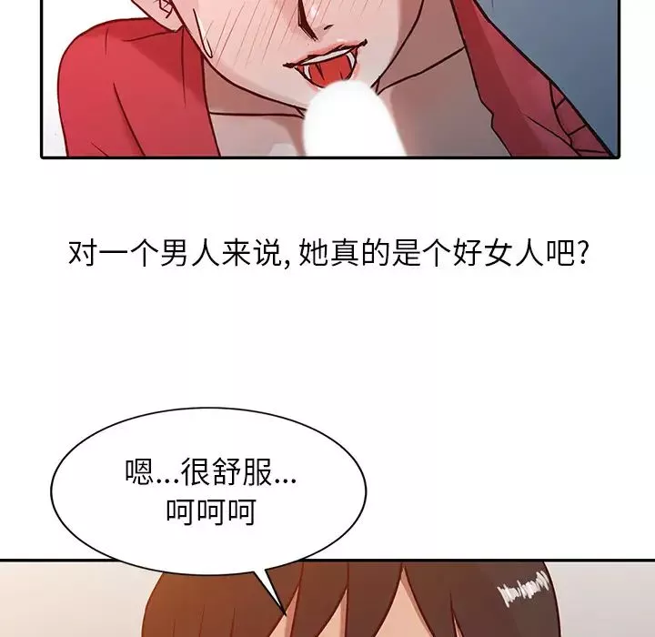 寄生姐妹-第2话 - 图片 76