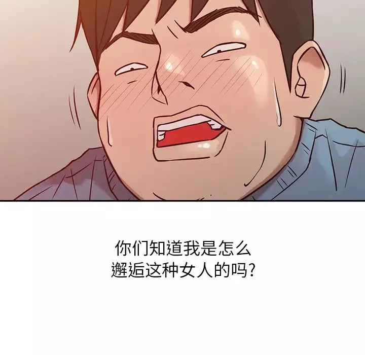 寄生姐妹第2話