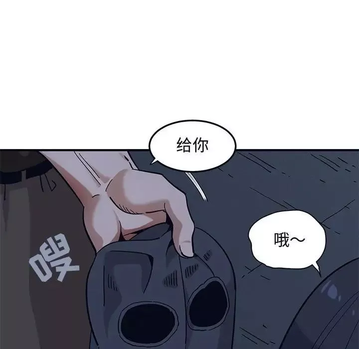闖入我們家的H先生第33话