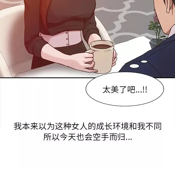 寄生姐妹-第2话 - 图片 82