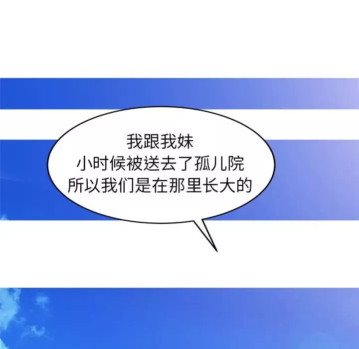 寄生姐妹-第2话 - 图片 86
